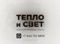 ЭЛЕКТРИК 