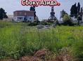5.3 сотки за 5.3 🍋. У Азида по проспекту . 
