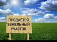 УЧАСТОК. РАЙОН КЕМПИНГА 0,55 ГА. 