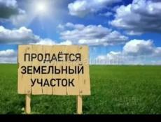 УЧАСТОК. РАЙОН КЕМПИНГА 0,55 ГА. 