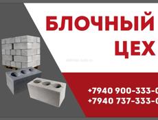 Блоки и полублоки Крышки для забор 