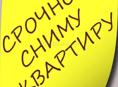 Сниму квартиру в Сухуме 