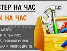 Качественно,. оперативно !!!