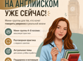 Преподаватель английского и итальянского в Сухуме