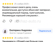 Преподаватель английского и итальянского в Сухуме