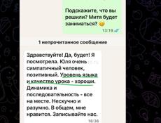 Преподаватель английского и итальянского в Сухуме