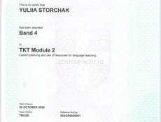 Преподаватель английского и итальянского в Сухуме