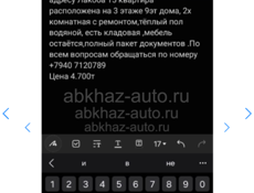 Гагра Ипнари 2х кв 