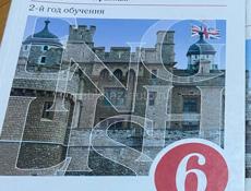 Учебник по английскому языку 6-й класс Афанасьева