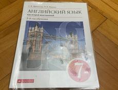 Учебник по английскому языку Афанасьева 7-й класс