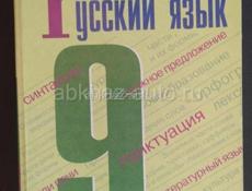 Школьные книги 11 (9 класс)