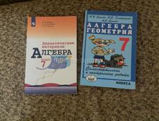 Дидактические материалы по математике 7 класс Званич, Ершова