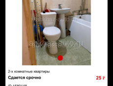Северный городок