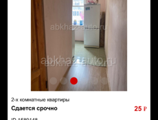 Северный городок
