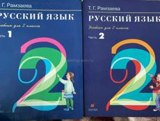 Продам школьные учебники