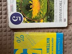 Книги 5 класса