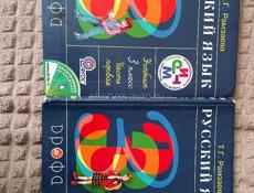 Книги 3 класса