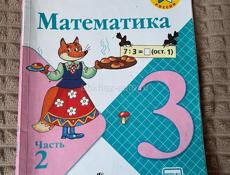 Книги 3 класса