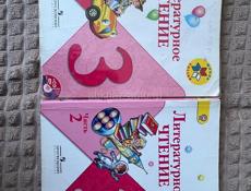 Книги 3 класса