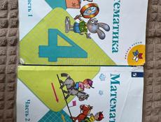 Книги 4 класса