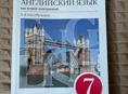 Английский 7 класс