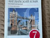 Английский 7 класс