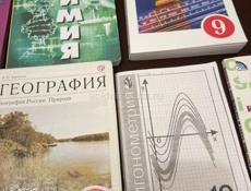 Книги 8.9.10.11кл