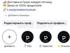 Prime Tech — это современный магазин новой и проверенной техники.