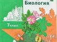 школьные учебники