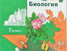 школьные учебники