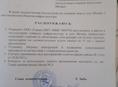 Продаю участок 