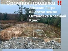 Красный крест, участок 