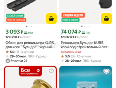 Продам полностью рабочий пистолет который стреляет резиновыми шарами как травмат 