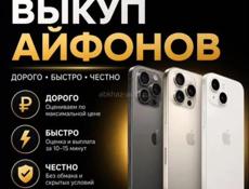 ‼️СРОЧНЫЙ ВЫКУП‼️