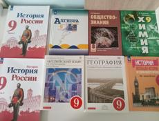 Книги 9 класс
