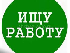 Ищу работу охранник 