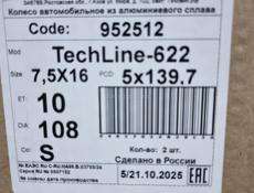 Новые 16 диски 4шт.