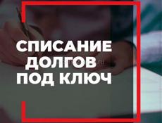 Банкротство. Списание штрафа за ВВОЗ и тд 