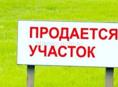 Ул габечия маяк 15 соток земли с ветхим строением учаток ровный 
