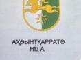 Продам земельны участок