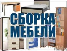 Сборка установка мебели.