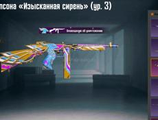 Срочно