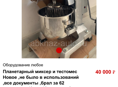 Срочно ,новый тестомес 10 литровый ,не разу не был в работе в прямом смысле слова 