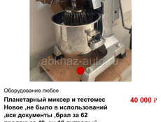 Срочно ,новый тестомес 10 литровый ,не разу не был в работе в прямом смысле слова 
