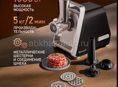 Продаю мясорубку электронный 