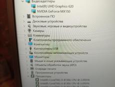 Ноутбук 