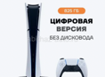 Сони 5 слим 