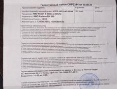 Игровой ноутбук Acer Nitro AN515-42