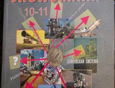 Экономика учебник 10 штук