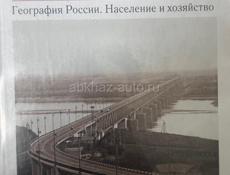 Учебники за 9 класс ( некоторые)